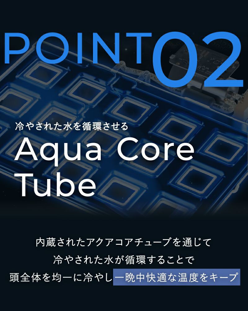 熱帯夜の睡眠対策に頭を冷やすサイバーチルピロー