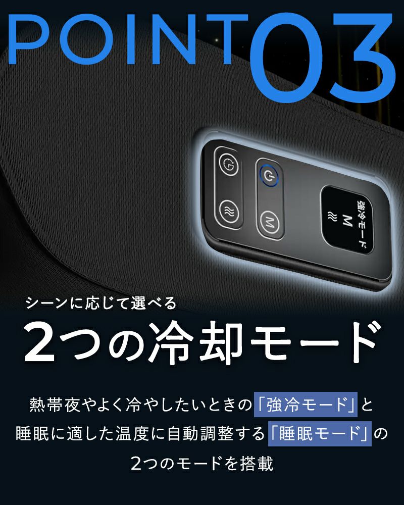 ひんやり水冷まくら