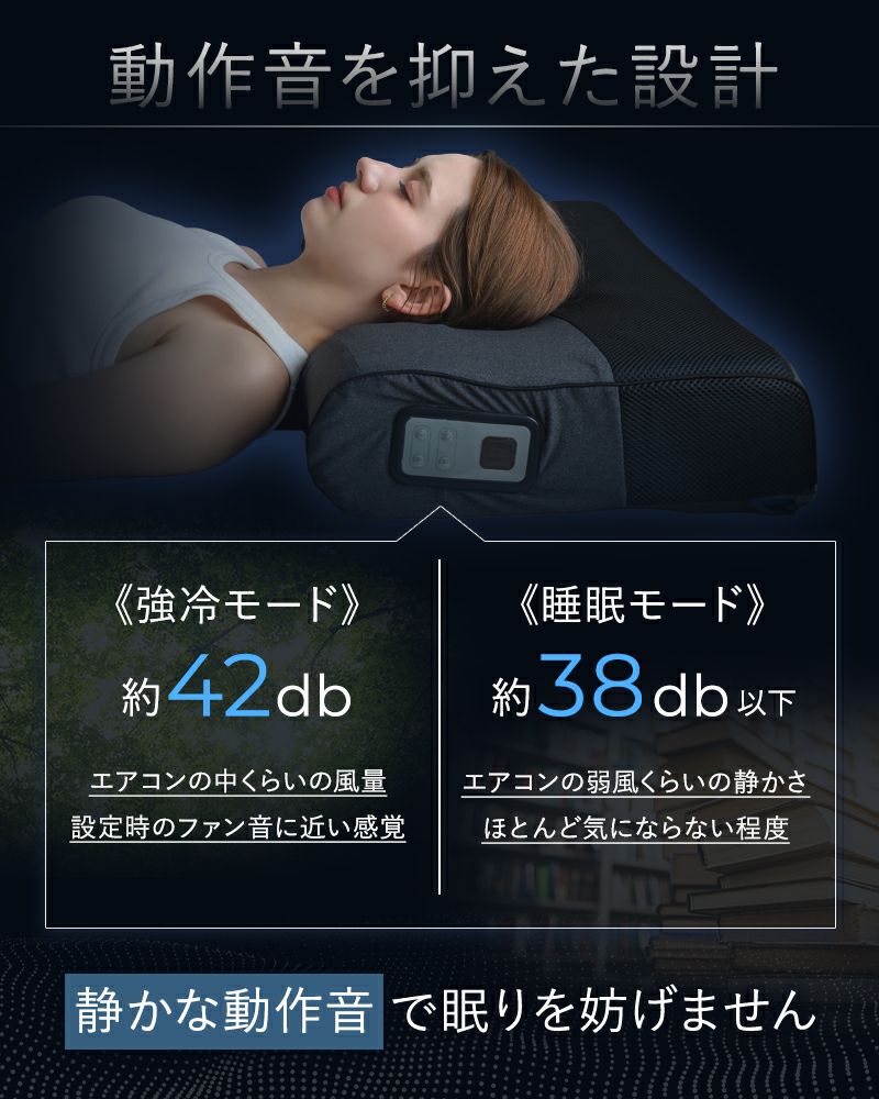 冷却枕で夏も快眠