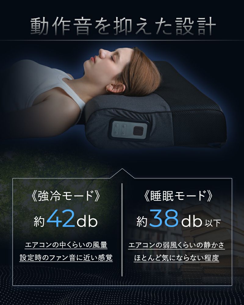 冷却枕で夏も快眠