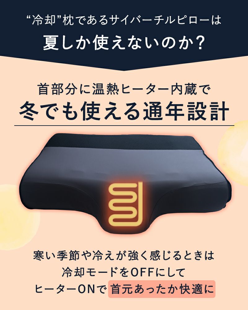 首を温める枕