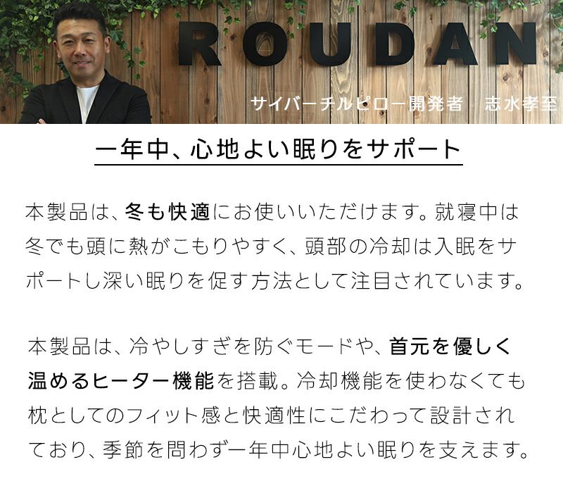 水冷まくらサイバーチルピロー