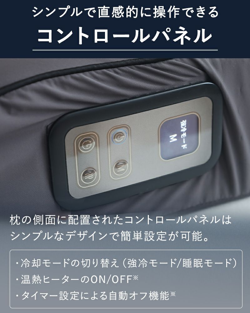 めざましで紹介された半導体×水流による究極の冷却枕『サイバーチルピロー』