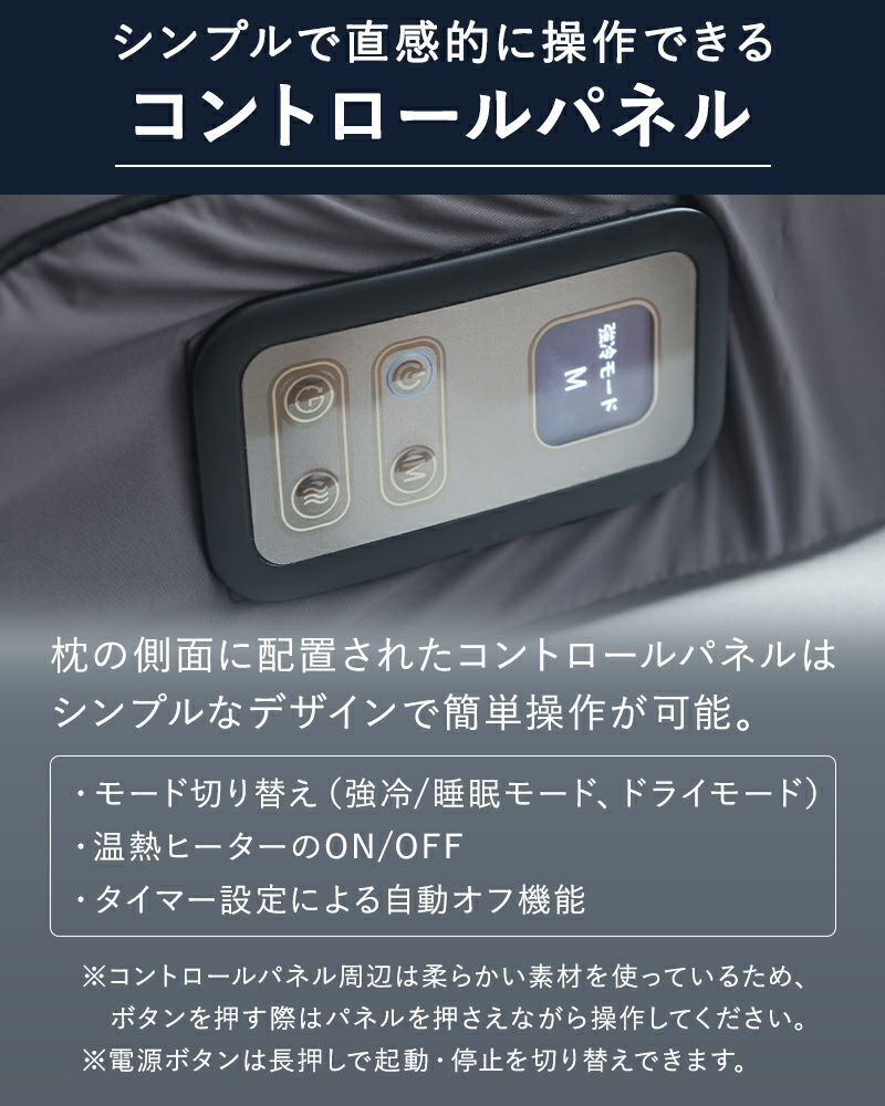 めざましで紹介された半導体×水流による究極の冷却枕『サイバーチルピロー』