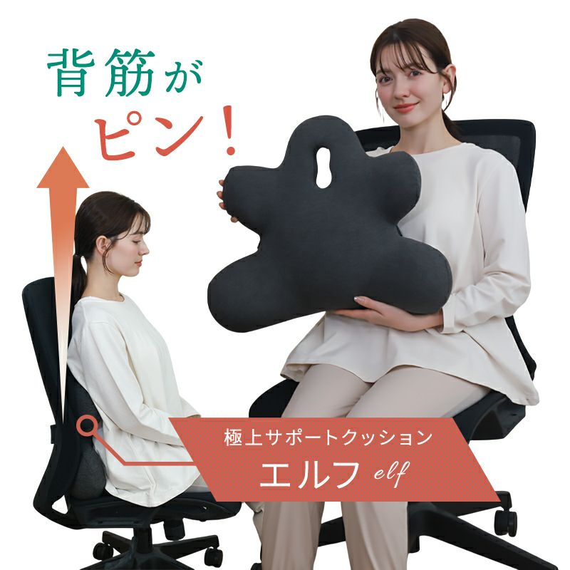 いつもの椅子に置くだけでサポートチェアに