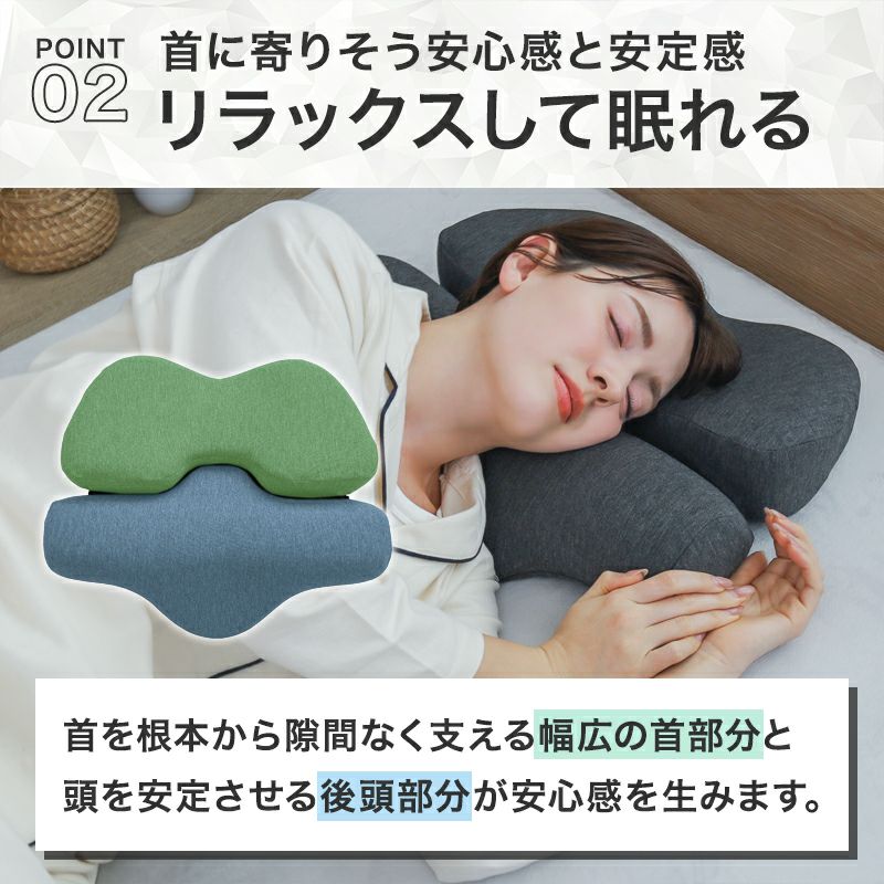 リラックスして眠れるまくら
